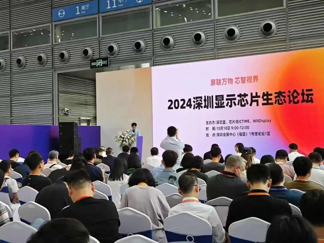 亮相深圳顯示芯片生態(tài)論壇 英唐智控總經(jīng)理蔣偉東:公司正與多家關(guān)鍵面板制造商和OEM廠商洽談后續(xù)項(xiàng)目合作